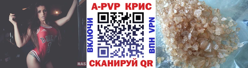 APVP СК КРИС  сколько стоит  blacksprut ссылки  Алапаевск 