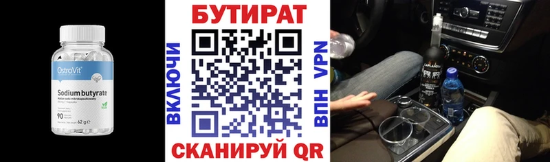 даркнет какой сайт  кракен зеркало  Алапаевск  хочу   Бутират BDO 33% 