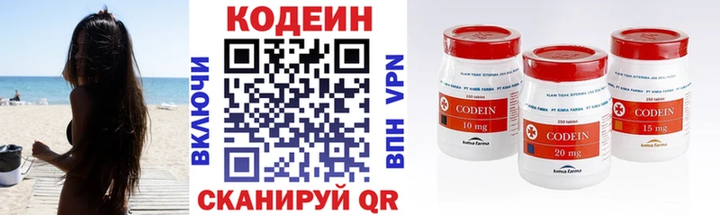 Кодеин Purple Drank  Алапаевск 