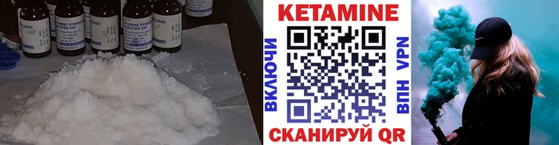 дарнет шоп  Алапаевск  КЕТАМИН VHQ 