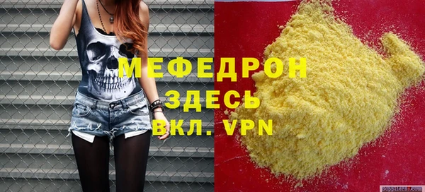 мефедрон Абаза